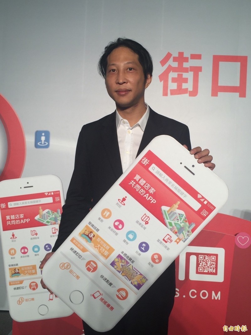 街口支付執行長胡亦嘉。（資料照）