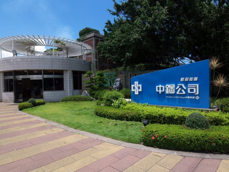 中鋼遇天災、事變可縮短輪班間隔 擬4月份生效上路