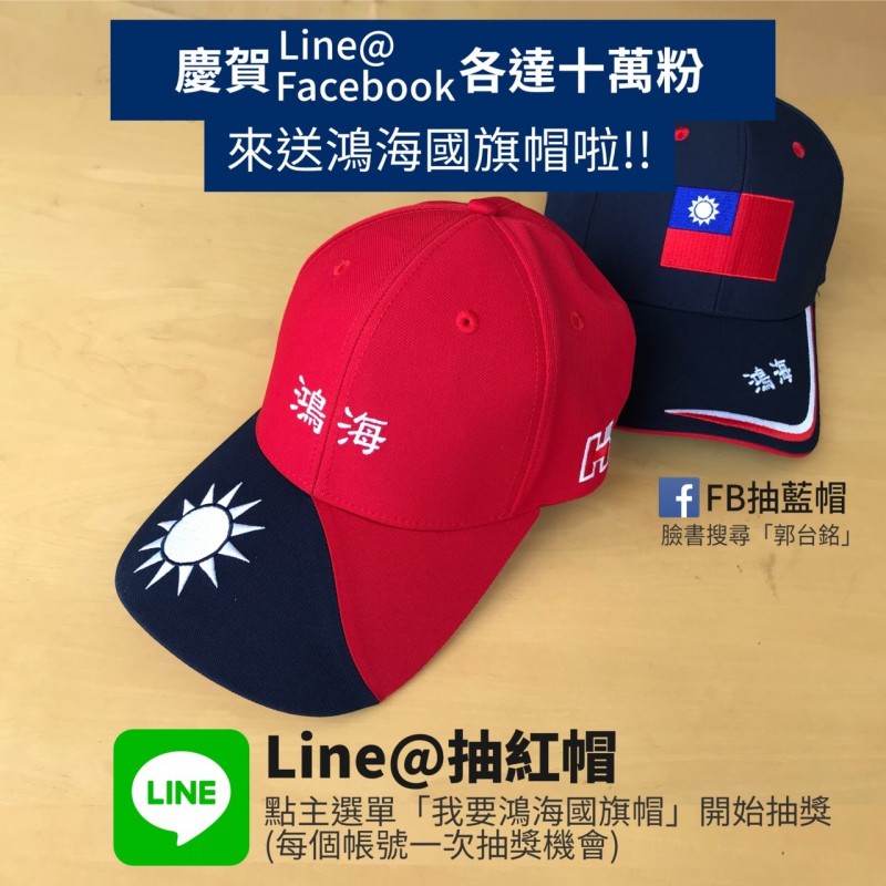 郭台銘將投入2020年總統大選?他自己這樣回應...