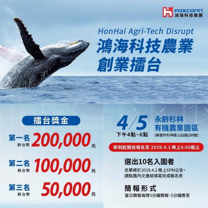 郭台銘將投入2020年總統大選?他自己這樣回應...