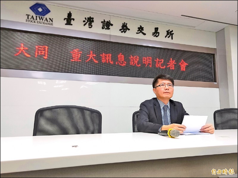 延遲公告 證交所開罰大同、華映