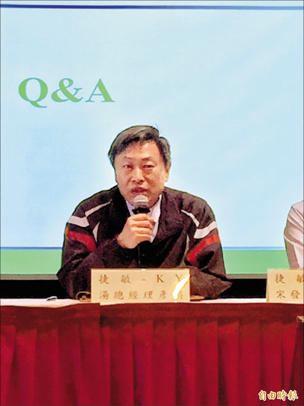 Mosfet庫存高捷敏力拚續成長 自由財經