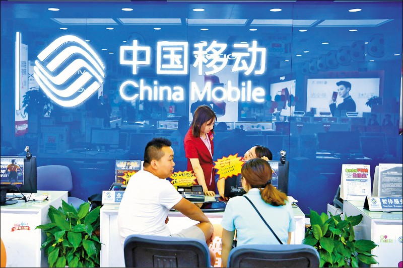 中國移動進軍美國 FCC主席表態反對