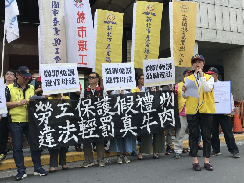 工會團體對勞動部擬修正「違反勞動基準法裁處罰鍰共通性原則」不滿。（記者李雅雯攝）