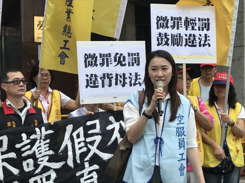 桃園市空服員職業工會代表段嘉蕙認為「違反勞動基準法裁處罰鍰共通性原則」修正方向不適當。（記者李雅雯攝）