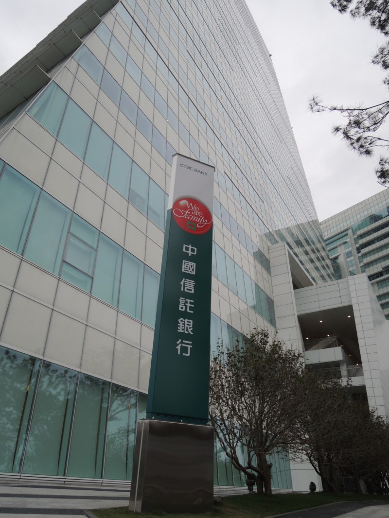 中信金前10大股東中壽搶第1,南山名列第5,新制勞退基金也入列(記者李靚慧攝)