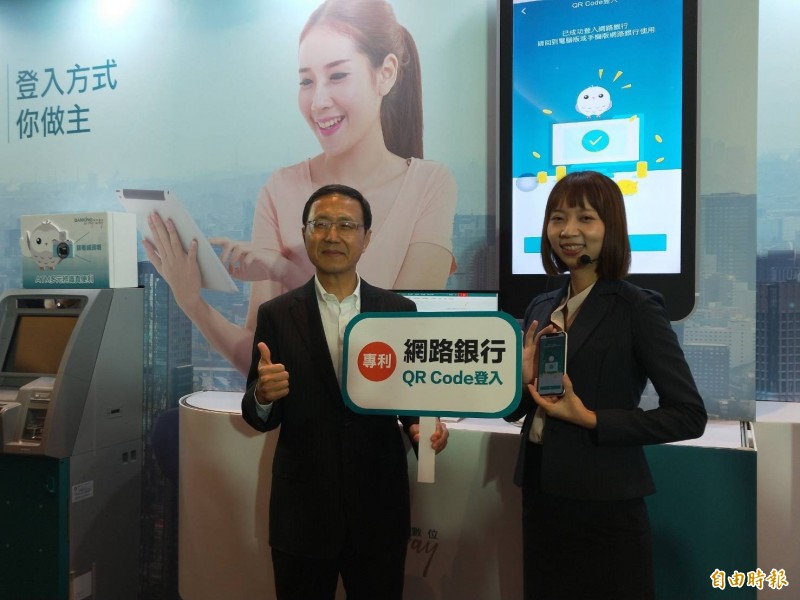 中信銀行總經理陳佳文（左）出席「Banking in My Way 隨你數位」記者會，示範透過QR Code方式登入中信銀行網銀（記者李靚慧攝）