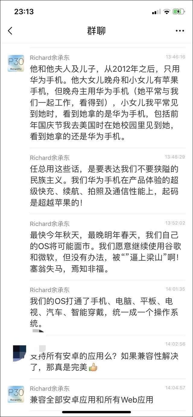 華為消費者業務CEO余承東昨透漏，華為自研的OS操作系統最快今年秋、最慢明年春天就可上市。（擷取自華爾街見聞）