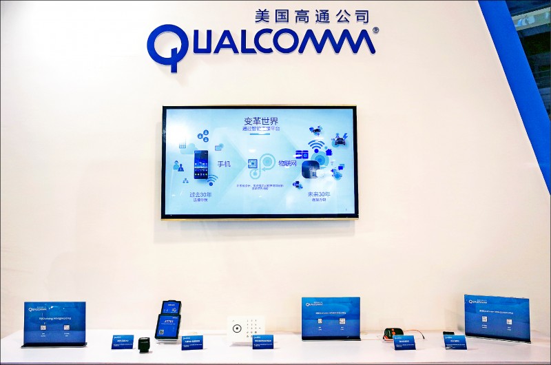 全球手機晶片龍頭高通（Qualcomm）昨首度對外證實，手機與PC晶片已全面停止供貨給華為。（路透）