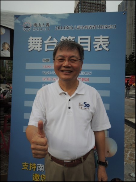 南山人壽最新年報顯示,董事長杜英宗年酬金1億零604萬元。(資料照)