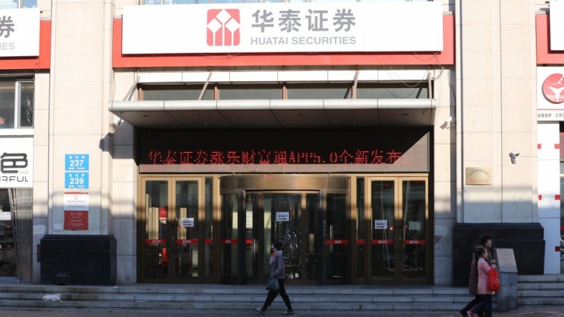 華泰證GDR擬本月募資不低於158億(擷取自香港01)