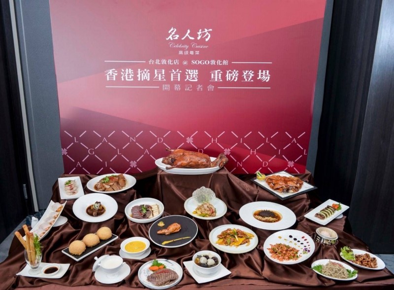 漢來美食（1268）代理的高級粵菜品牌名人坊全台第5家分店，10日將正式進駐台北東區—SOGO百貨敦化館，預期在第5家店開幕帶動下，名人坊占漢美整體營收比重將達兩位數。（圖由漢來美食提供）
