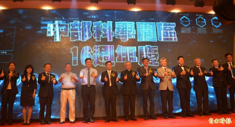 中科今天歡度16週年慶，代理局長許茂新（前排左6）期許今年營業額突破7500億。（記者陳建志攝）