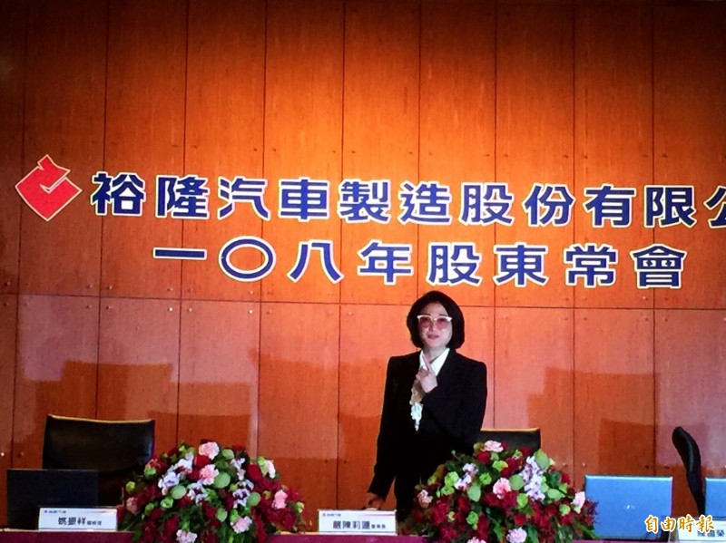 裕隆自主品牌納智捷兩岸銷售表現未如預期,第2季每股虧損0.77元,創下近年來單季獲利新低。圖為裕隆集團董事長嚴陳莉蓮。(記者楊雅民攝)
