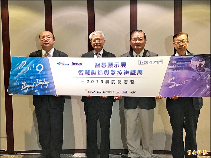 智慧顯示展月底登場 商機3000億