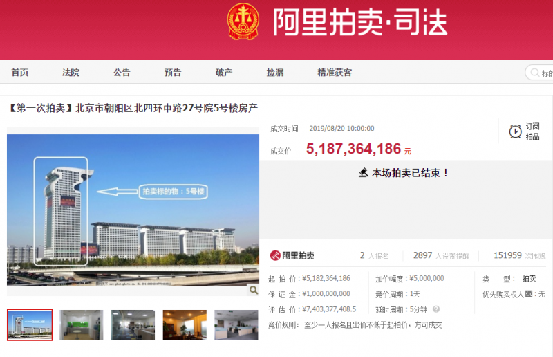 北京鈺珵置業有限公司以51.87億人民幣（約新台幣230.5億元）競得北京盤古大觀5號樓。（圖擷自淘寶網司法拍賣網絡平台）