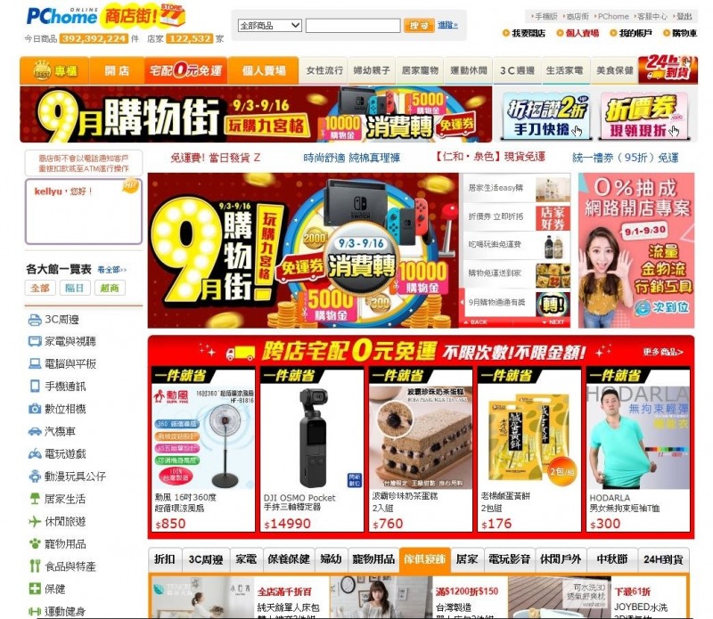 月營收20萬內照過來 商店街祭新店家首年0成交費 自由財經