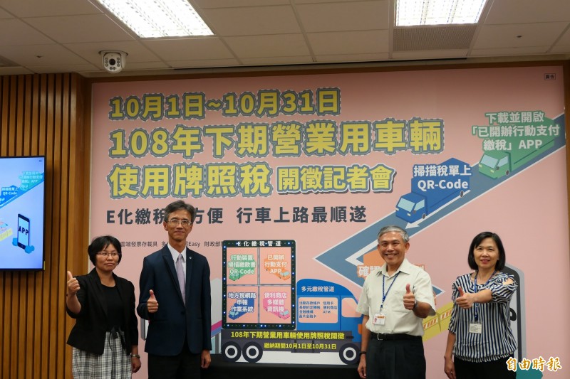 今年下期營業用牌照稅10 1開徵車輛數破25萬輛 自由財經