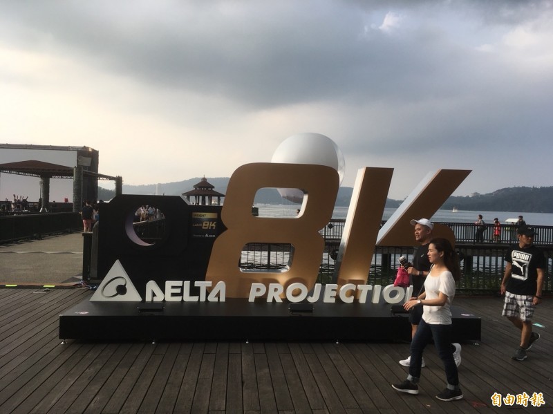 台達電子文教基金會舉辦全球規模最大的8K戶外投影盛會。（記者陳柔蓁攝）
