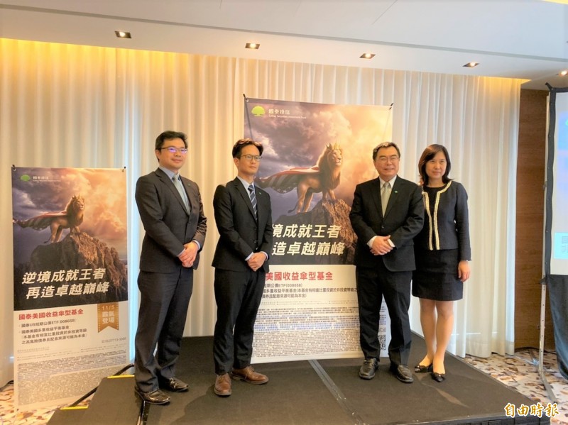國泰投信基金經理人鄭立誠(左1)表示,美元短期公債ETF風險低,且兼顧收益,加上具備ETF低手續費優勢,最適合做為短期投資標的。右2為國泰投信總經理張雍川。(記者巫其倫攝)