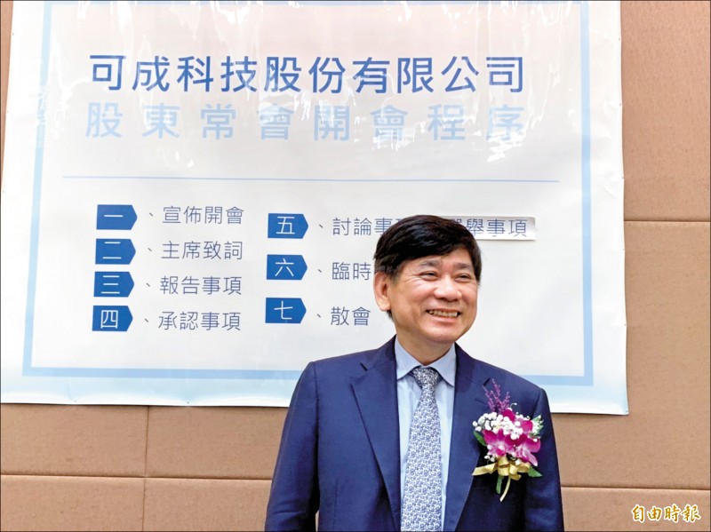 「最壞時間已過」 可成:未來兩季毛利率目標重回30%