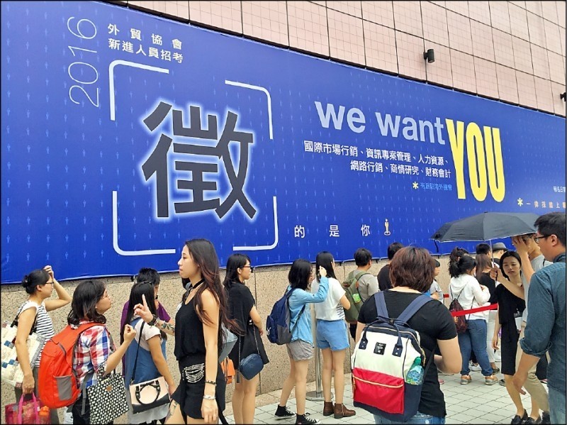 歐洲商會今發「米高蒲志2020台灣薪酬調查指南」,調查發現國內有63%的受訪者嚮往海外就業。(中央社資料照)