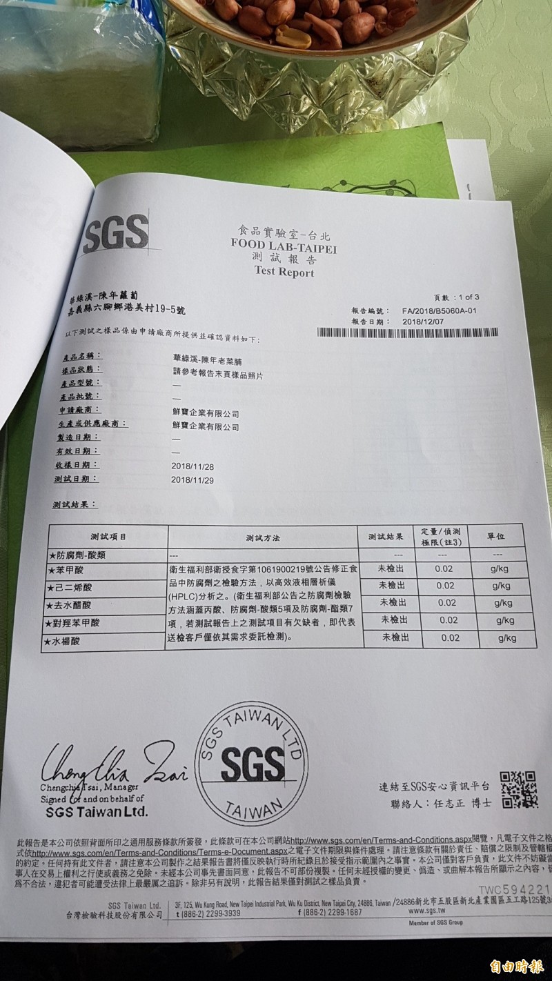 鮮寶的陳年老菜脯經檢驗未含防腐劑與色素。（記者林宜樟攝）