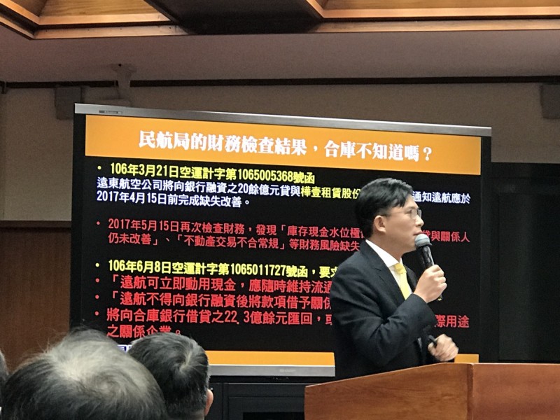 遠航航今日成為立法院財委會焦點。(記者陳梅英攝)
