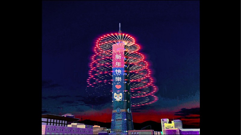 台北101昨公布2020年新年煙火大秀模擬動畫，300秒的跨年煙火以「希望之光．台灣」為主題，將以「友善動物Say Hi」揭開煙火序幕。（台北101提供）