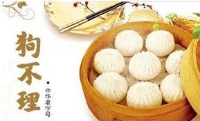 天津狗不理包子因為遭到消費者大量負評，失去百年老店的光環。（圖／取自網路）