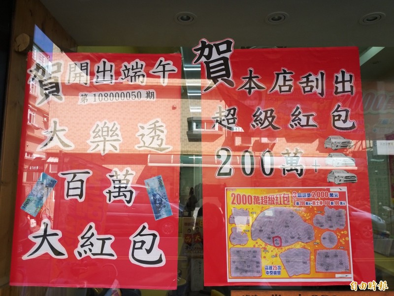 新竹縣新豐鄉「金發財商行」開出「2000萬超級紅包」200萬元加賓士車。（記者廖雪茹攝）
