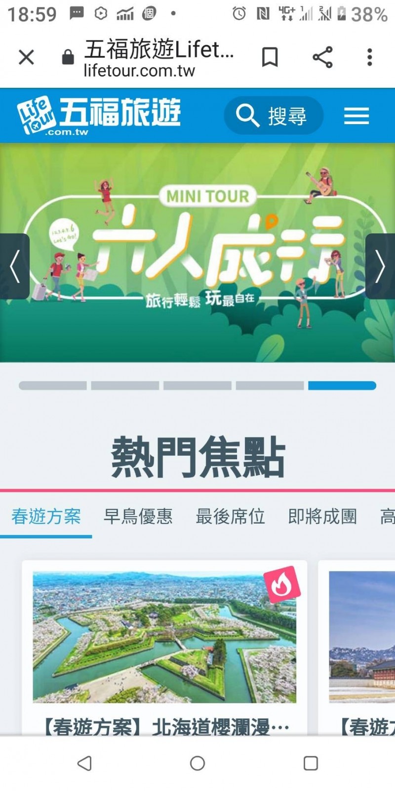 武漢肺炎》五福擴大取消中國團到3月底 損失1.33億元 - 自由財經