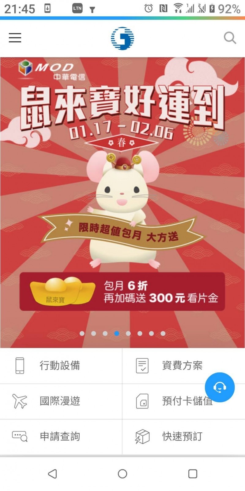 台股震盪萬海續買中華電信股票- 自由財經