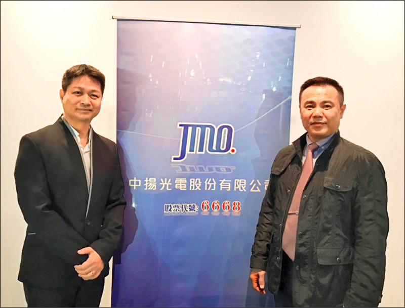 疫情加速台廠轉移產能，鴻海旗下光學鏡頭模具大廠中揚光電二度申請台商回台方案。（中央社資料照）