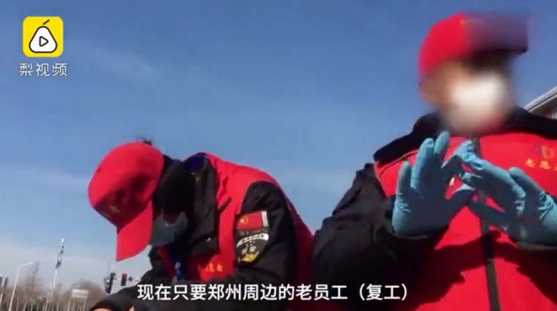 鄭州富士康的保安稱，僅通知鄭州市戶口的員工復工，外面的不能開工。（圖擷取自梨視頻）