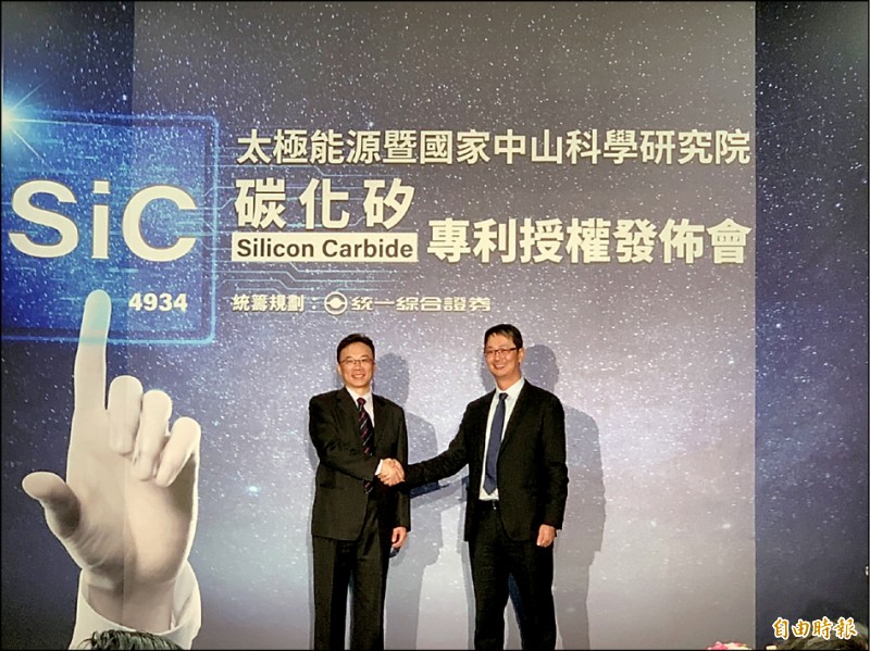 太極能源執行長謝明凱（右）與中科院材料暨光電研究所長程一誠（左）出席碳化矽專利授權發布會。（記者張慧雯攝）