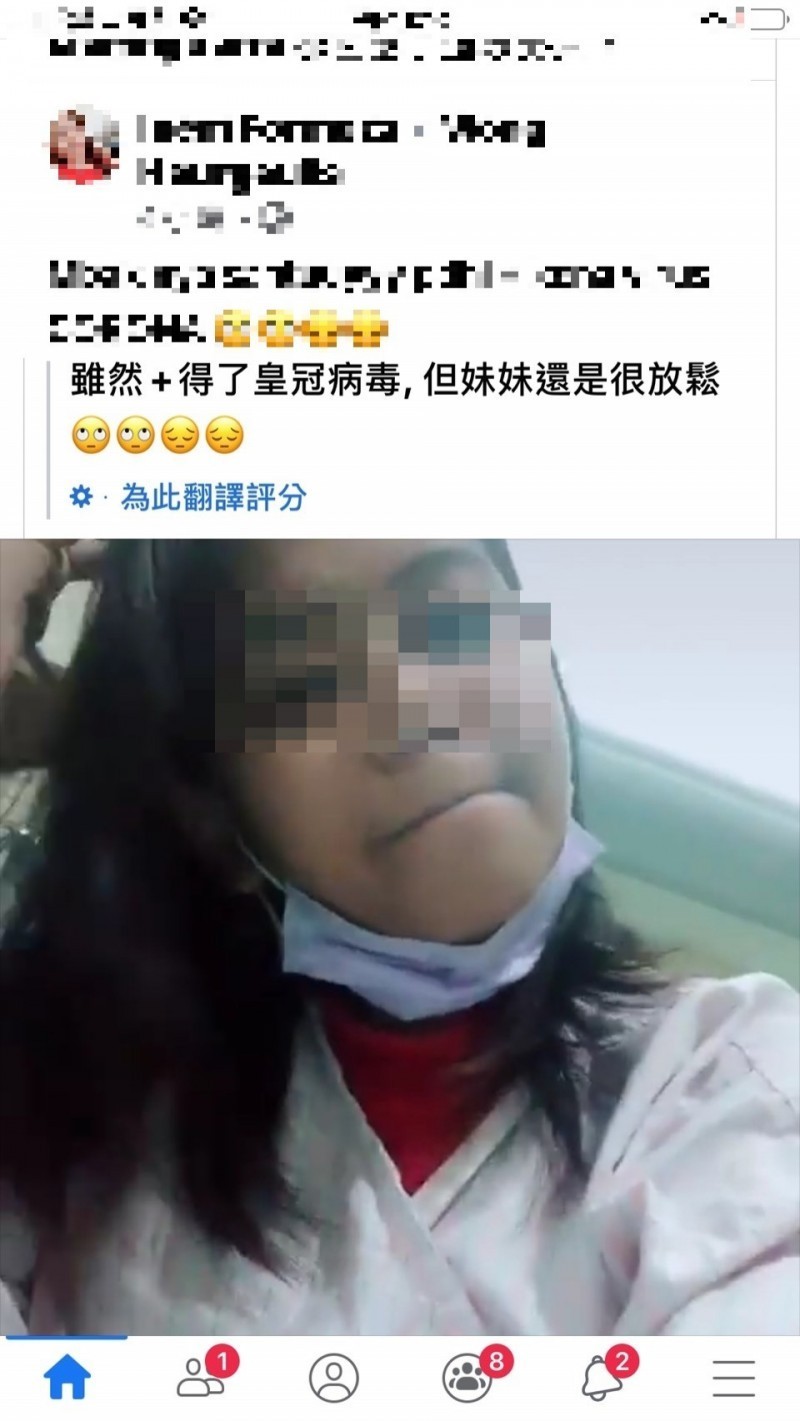 疑似武漢肺炎確診的外籍看護在臉書貼文自曝情況，貼文已在朋友圈轉載流傳。（讀者提供）