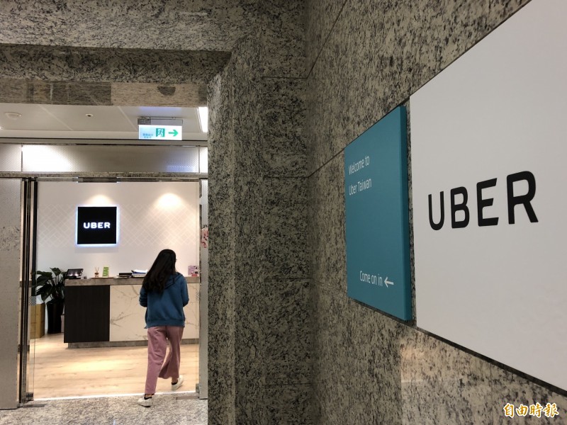 Uber已申請在台設公司未來刷卡可望免境外手續費- 自由財經
