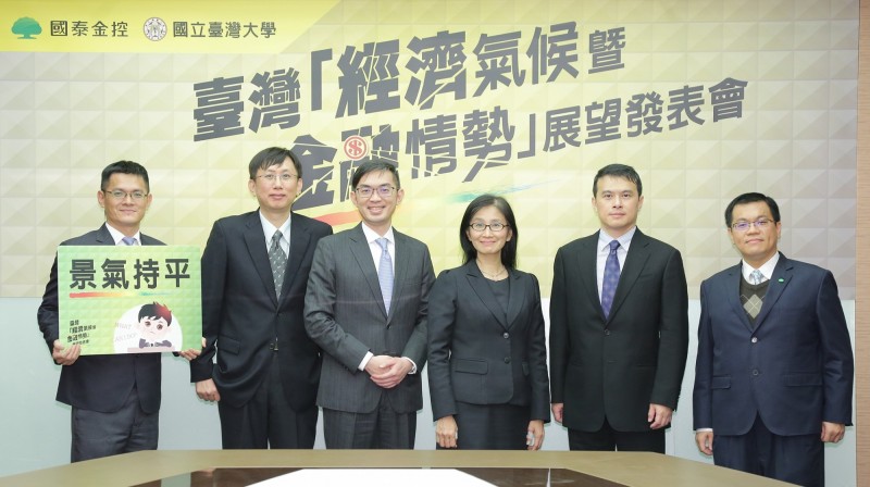 國泰金控團隊預測,將今年台灣經濟成長率下修至2%,有8成機率落在1%至2.6%之間。(國泰提供)
