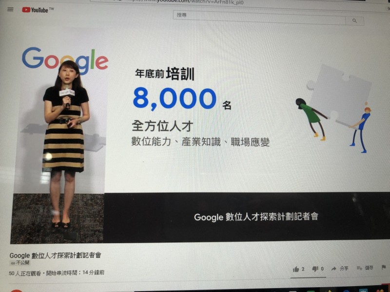 Google台灣總經理林雅芳今日宣布在台啟動「數位人才探索計劃」，提供免費的數位培訓資源，預計在年底