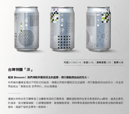 總統就職紀念酒曝光！台酒推5款「台灣價值」特色酒款