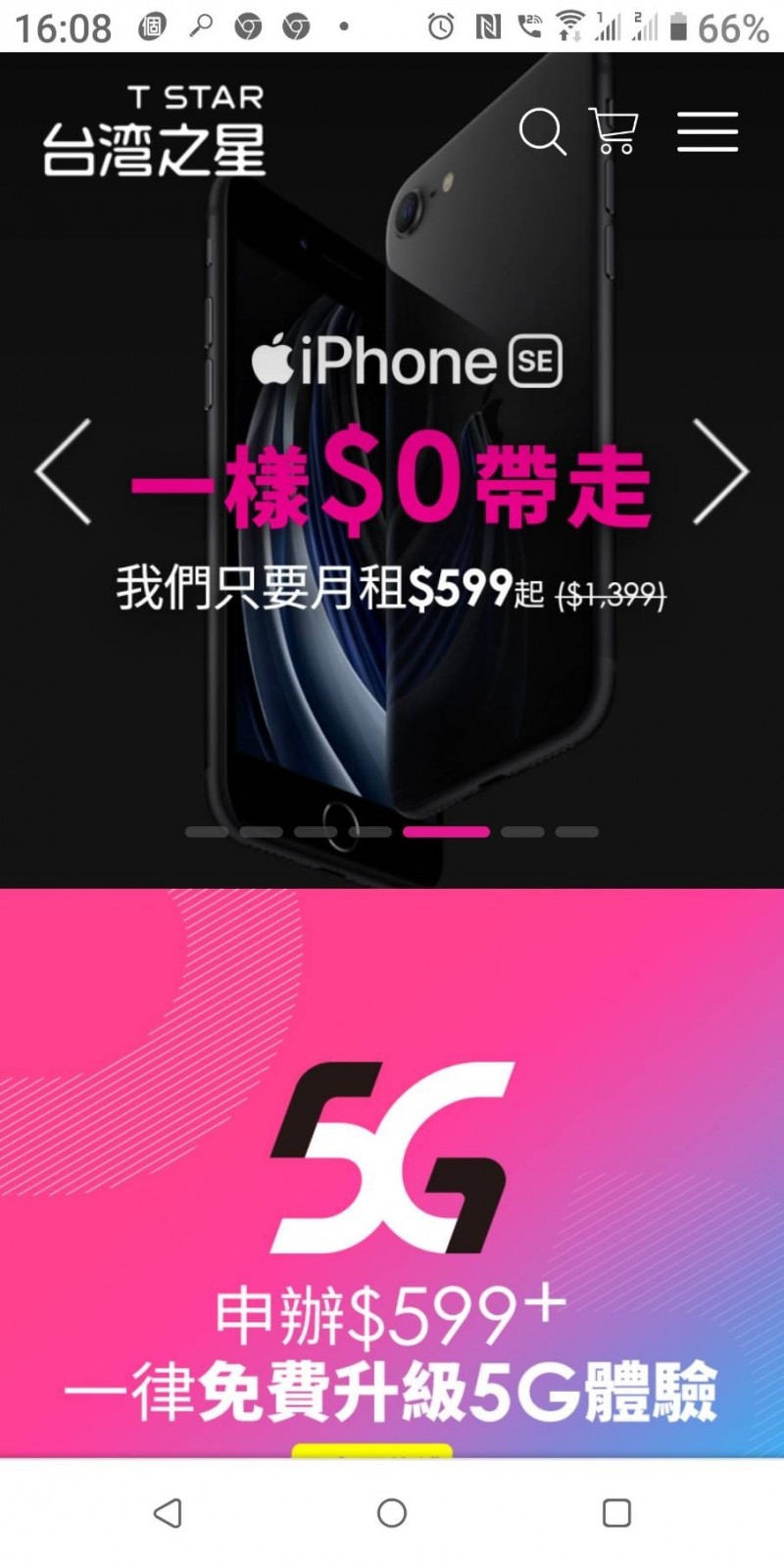 台灣之星攜手諾基亞邁入5G時代。(擷取台灣之星官網)