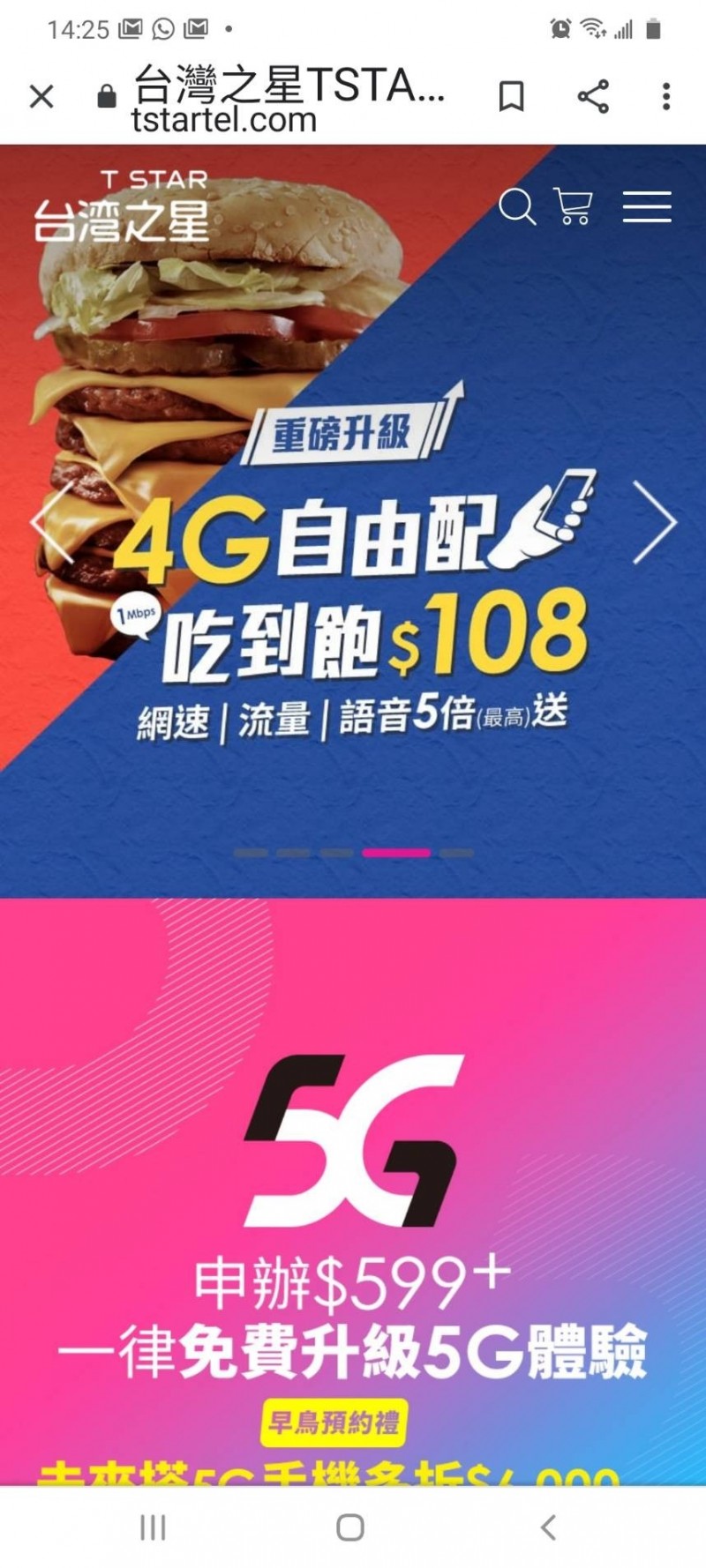 台灣之星攜手味全龍打造5g Aiot智慧科技球場 自由財經