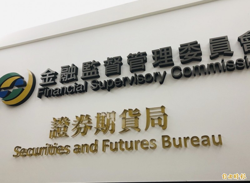 大同股票何時才會恢復正常交易?證期局官員回應,等到大同公司「回復」受影響股東權益,並確保股東權利能獲平等對待。(記者王孟倫攝)
