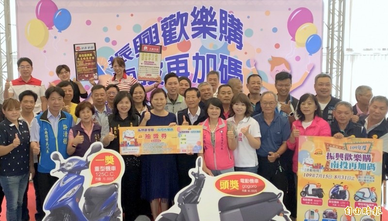 南投市長宋懷琳（第1排左5）等人，一起為公所「振興歡樂購，南投再加碼」活動宣傳情形。（記者謝介裕攝）