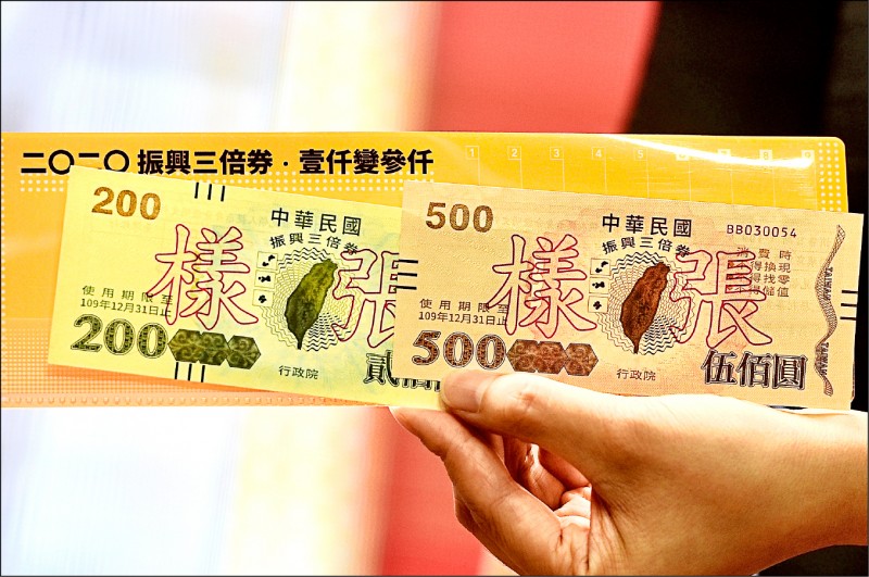 三倍券紙本需求夯，未預購者十五日起也可到郵局購買，為避免排隊人潮，經濟部昨正式拍板比照口罩模式單雙號分流。（資料照）
