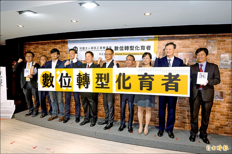 資策會23日發表《數位轉型化育者》專書，展現法人研發機構協同產業公協會的力量；左起為資策會副執行長蕭博仁、巨全金屬董事長鄭如松、數位經濟暨產業發展協會(DTA)理事長陳正然、網訊電通執行長陳諧、資策會執行長卓政宏、中華軟協理事長沈柏延、銘異科技副營運長宋燦勇、聿信醫療執秘吳秀蓉、電電公會副秘書長毛恩洸、資策會副執行長楊仁達。（記者陳炳宏攝）