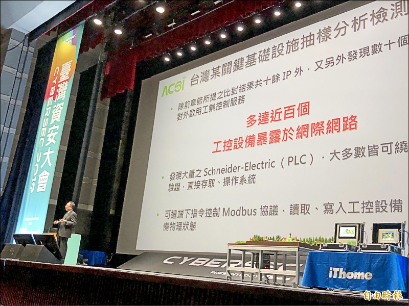 〈財經週報-駭客出沒〉駭入核心 小地方恐成大破口