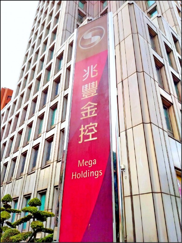 兆豐金8月獲利衰退幅度逐漸縮小,下半年看好海外市場獲利表現,至今沒有重編預算的規劃。(資料照)