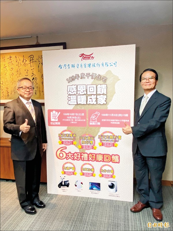 台灣金聯連續10年推出「平價住宅」。圖左、右分別為台灣金聯董事長施俊吉、總經理郭文進。（記者鄭琪芳攝）